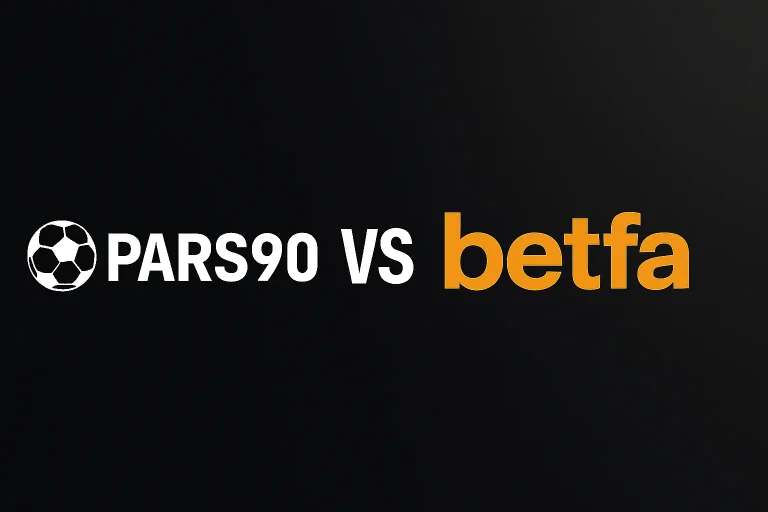 مقایسه سایت پارس 90 و بت فا