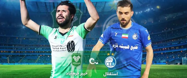 پیش بینی بازی خیبر خرم آباد و استقلال 24 آذر