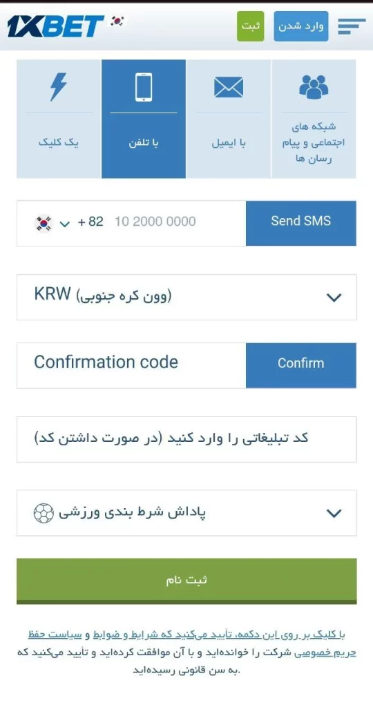 ساخت پروفایل حرفه ای در وان ایکس بت یعنی چی؟