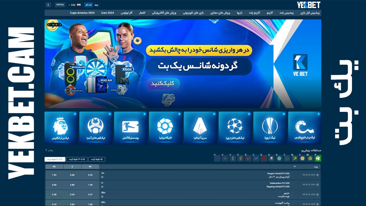 بررسی رابط کاربری و تجربه استفاده در سایت شرط بندی یک بت