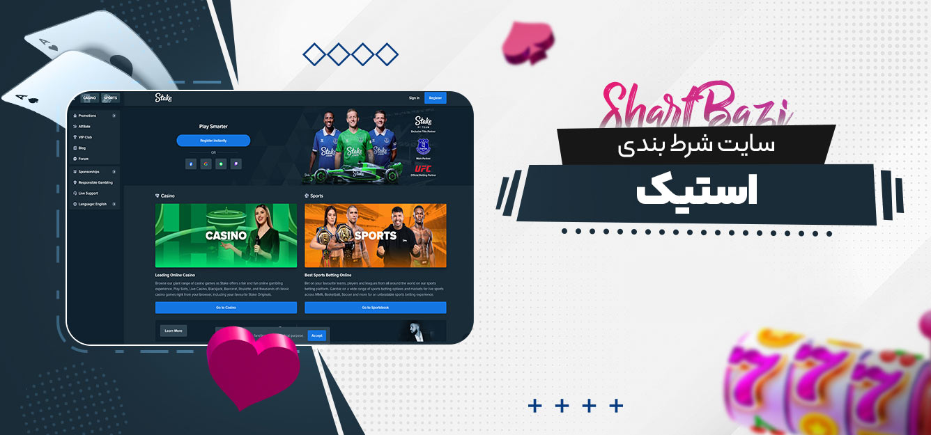 ضرایب در Stake