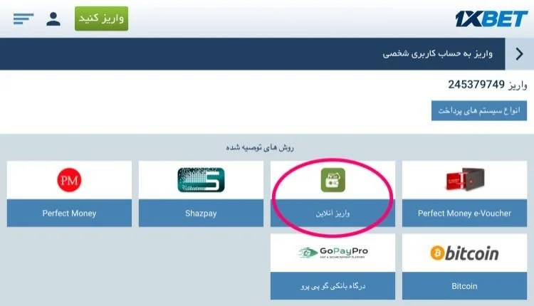 حداقل و حداکثر واریز تتر در وان ایکس بت چقدر است؟